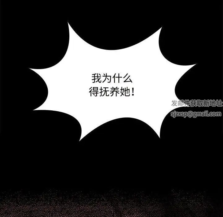 疯了才结婚第6話