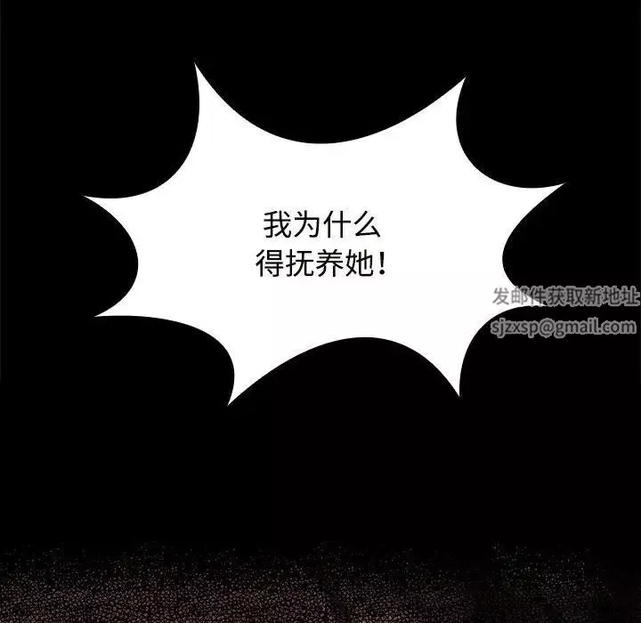 疯了才结婚第6話