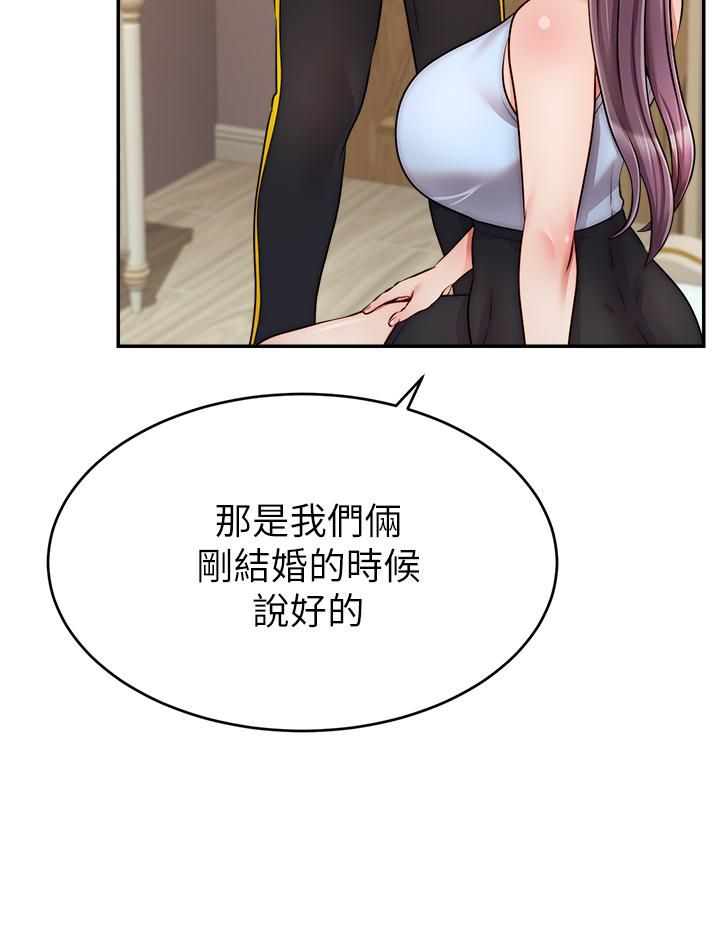 爸爸，請進!第48話-絕頂升天的快感