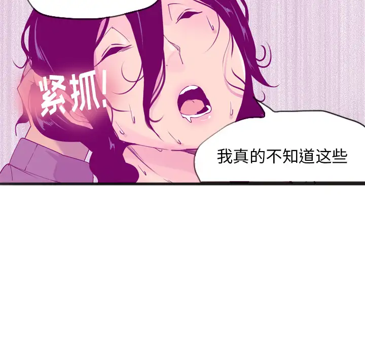 欲望人妻第15话