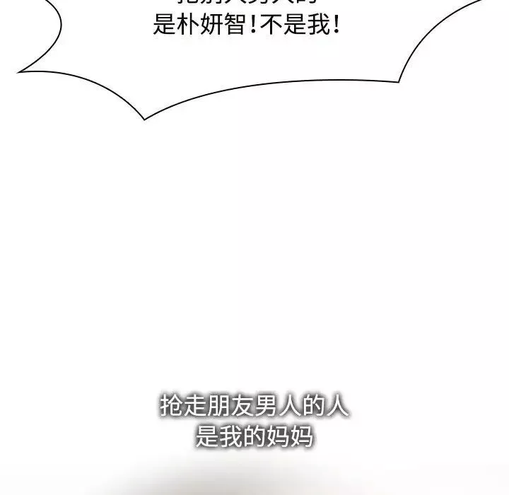 疯了才结婚第6話