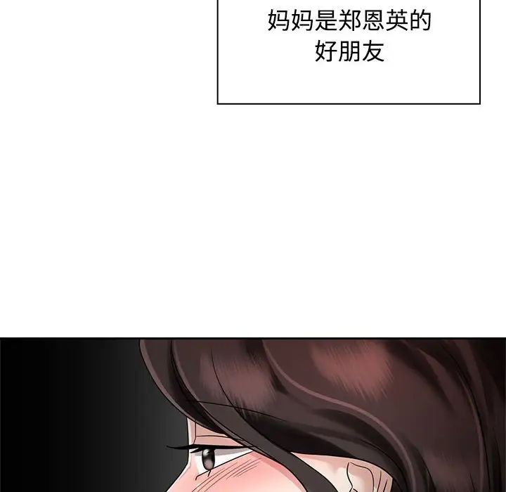 疯了才结婚第6話