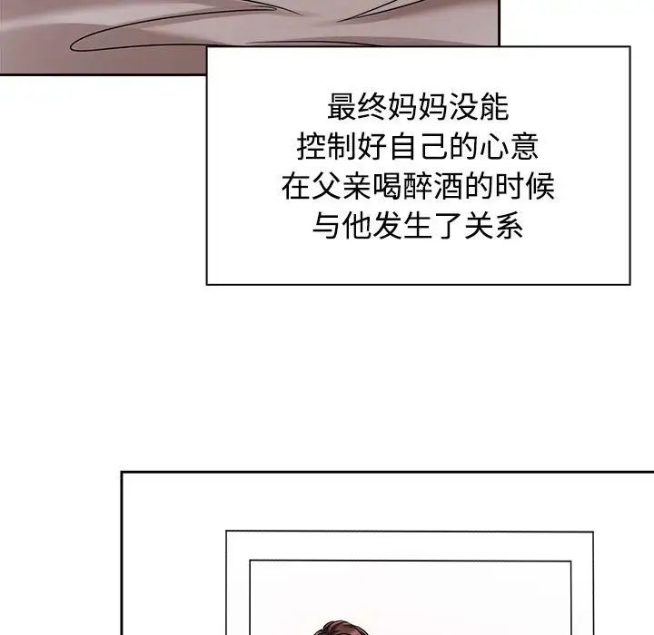 疯了才结婚第6話