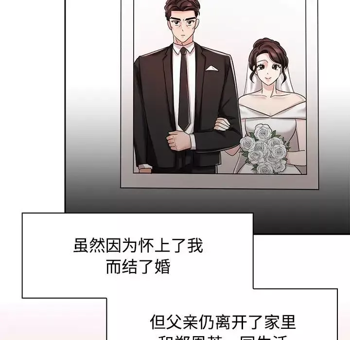 疯了才结婚第6話