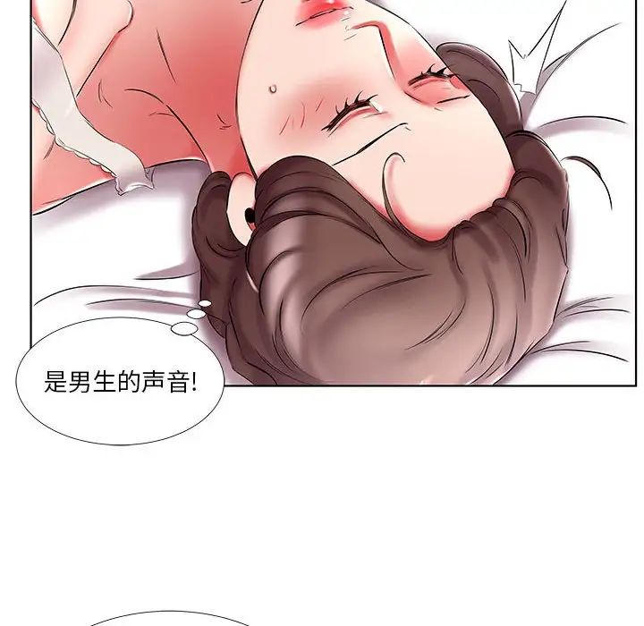 假戏真做第48话