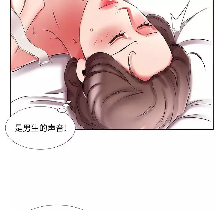假戲真做第48话
