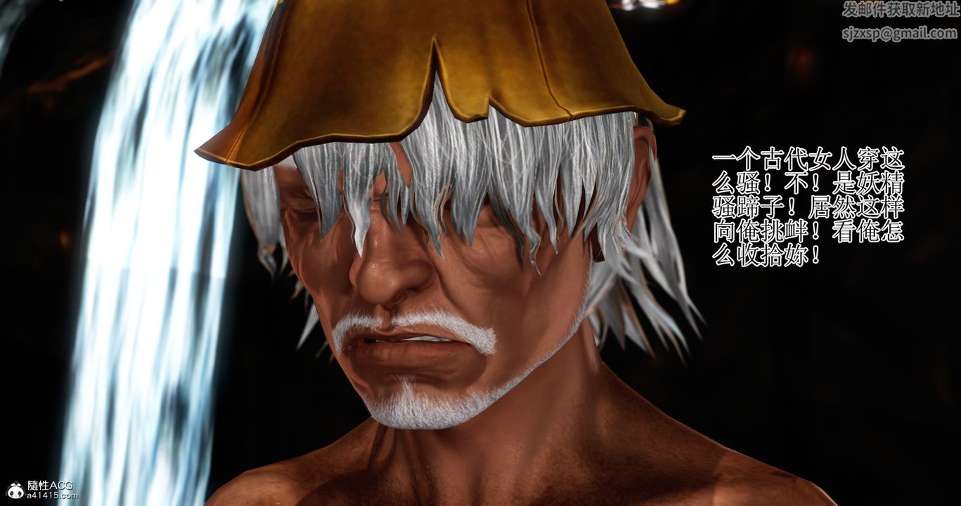 [3D]老王穿越到保安堂第03話