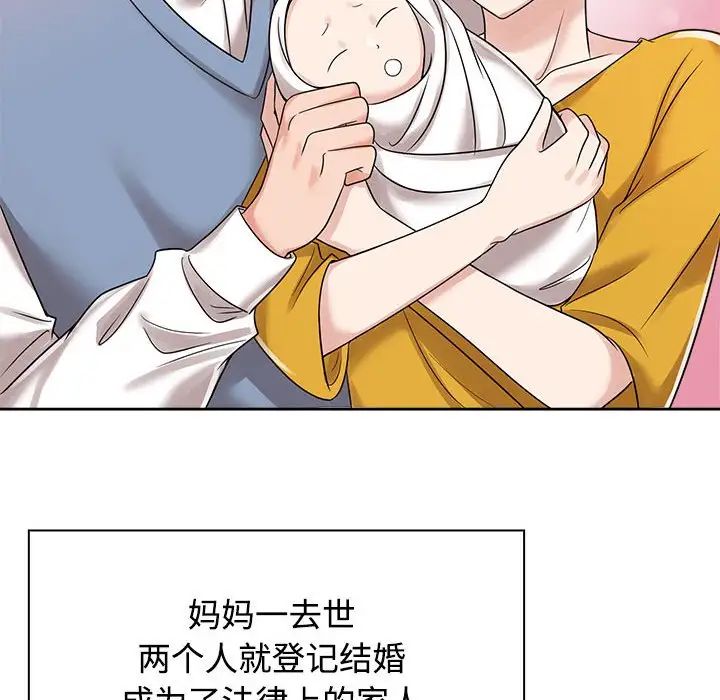 疯了才结婚第6話