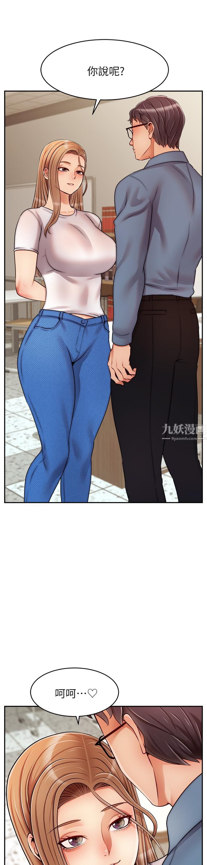 爸爸，请进!第49话-难以启齿的过错