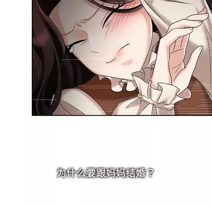 疯了才结婚第6話