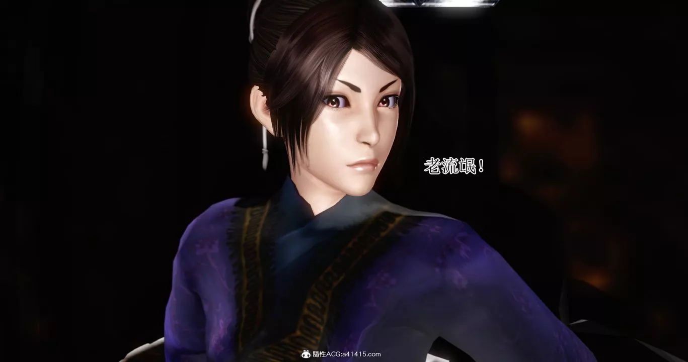 [3D]老王穿越到保安堂第04話