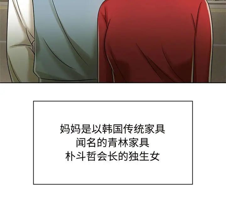 疯了才结婚第6話