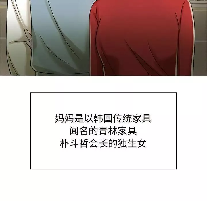 疯了才结婚第6話