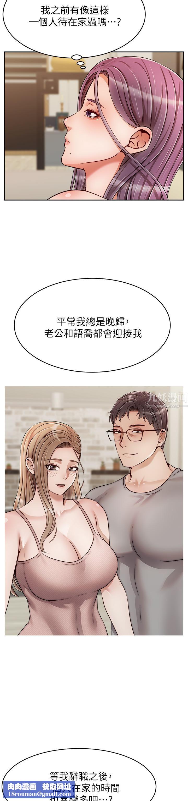 爸爸，请进!第49话-难以启齿的过错