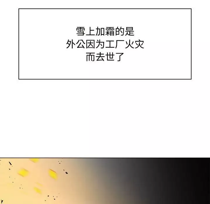 疯了才结婚第6話