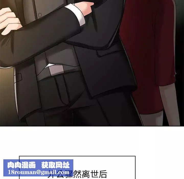 疯了才结婚第6話