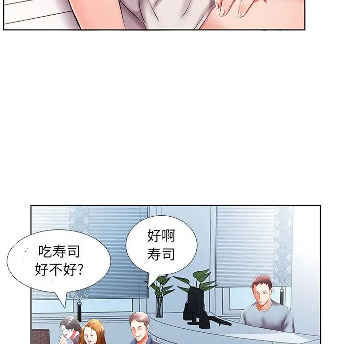 假戏真做第49话