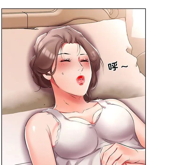 假戏真做第49话
