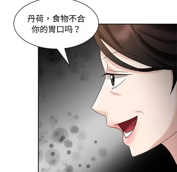 疯了才结婚第6話
