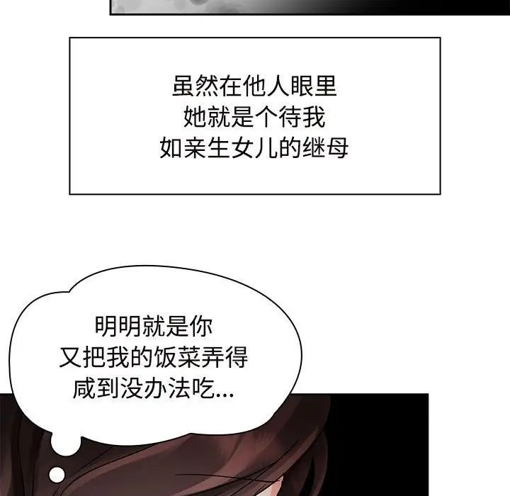 疯了才结婚第6話
