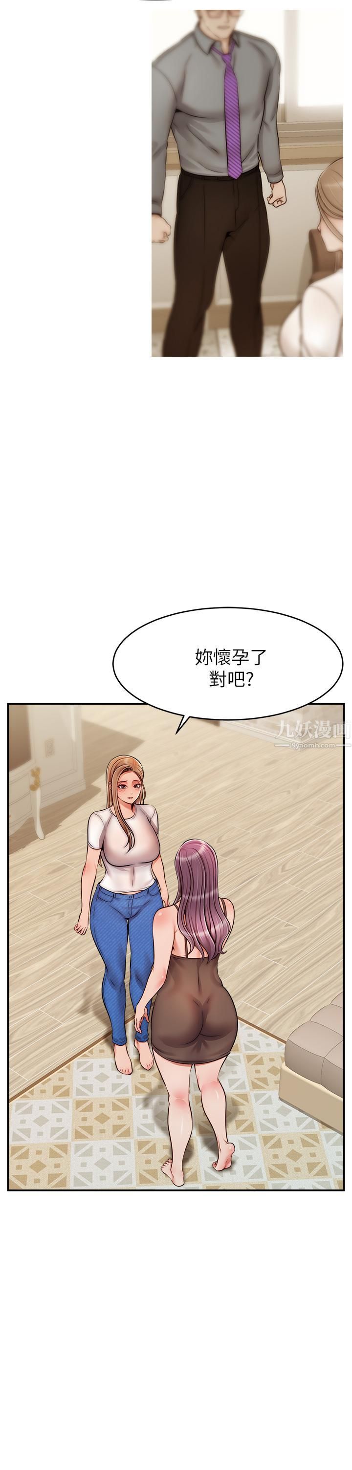 爸爸，請進!第49話-難以啟齒的過錯