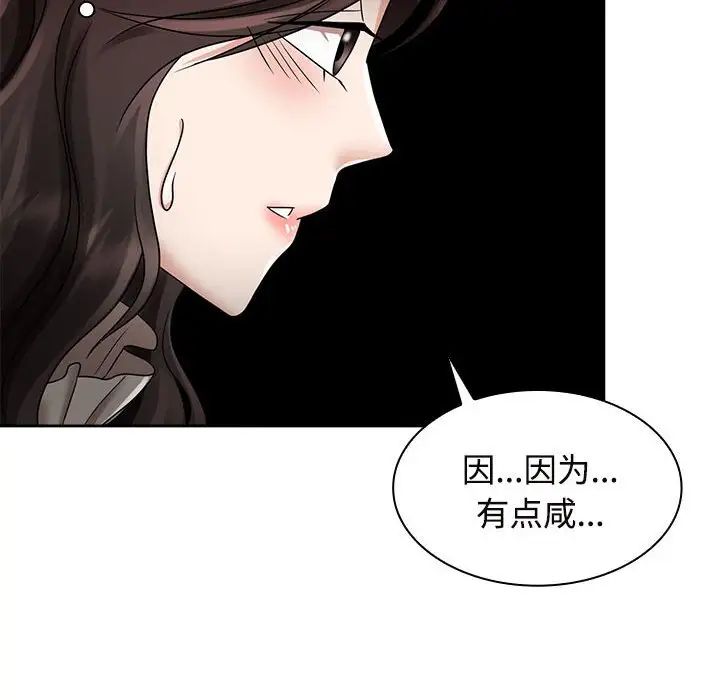 疯了才结婚第6話