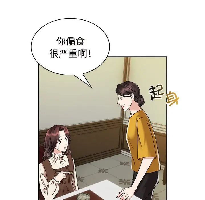 疯了才结婚第6話