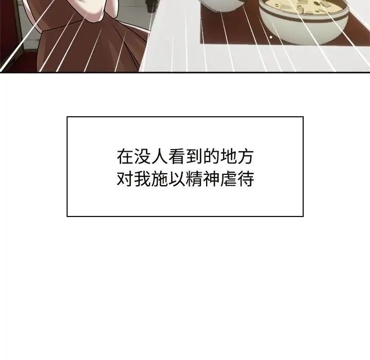 疯了才结婚第6話