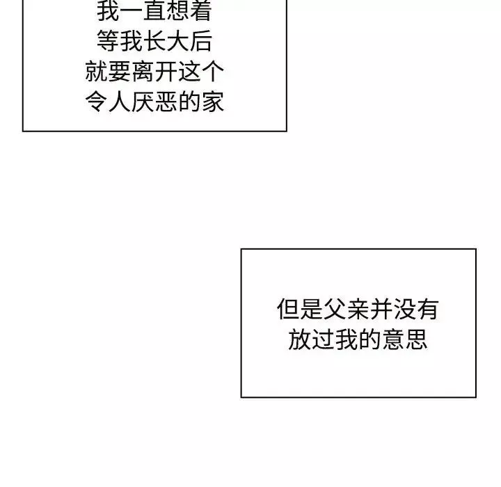 疯了才结婚第6話