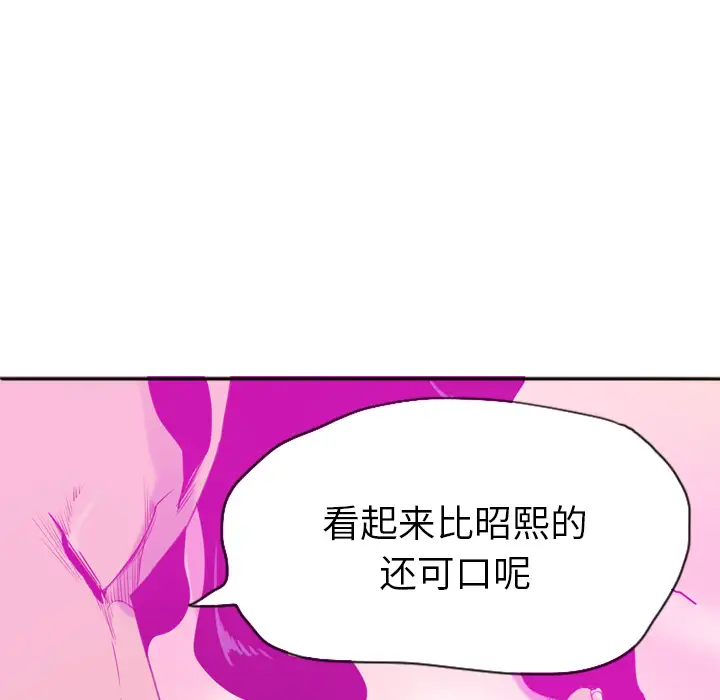 欲望人妻第15话