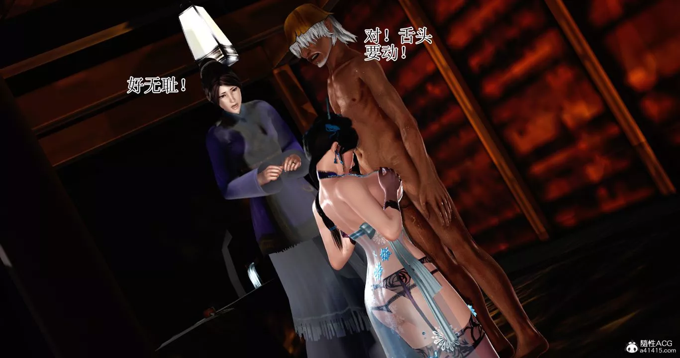 [3D]老王穿越到保安堂第04話