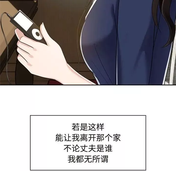 疯了才结婚第6話