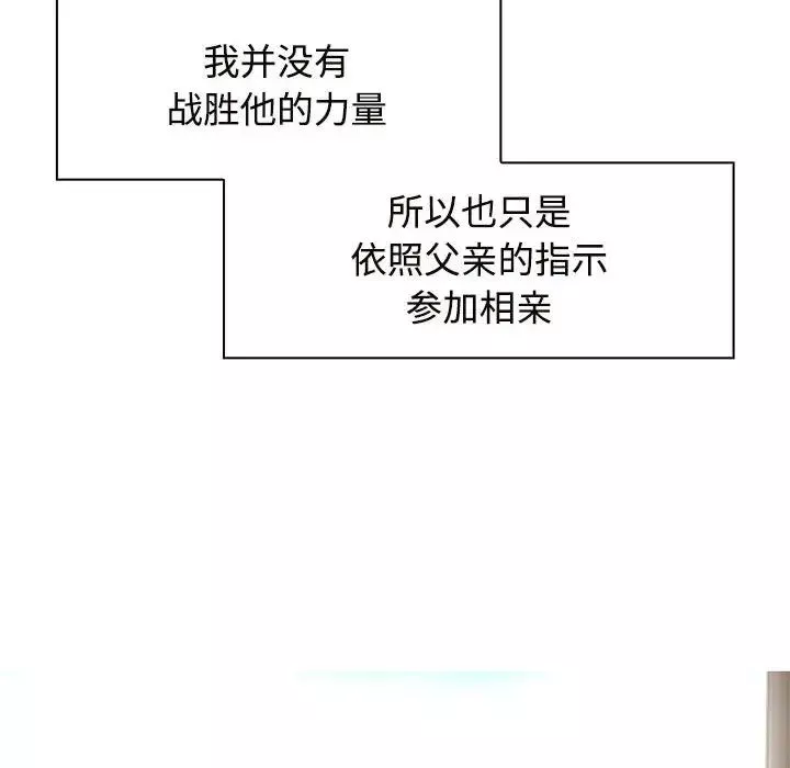 疯了才结婚第6話