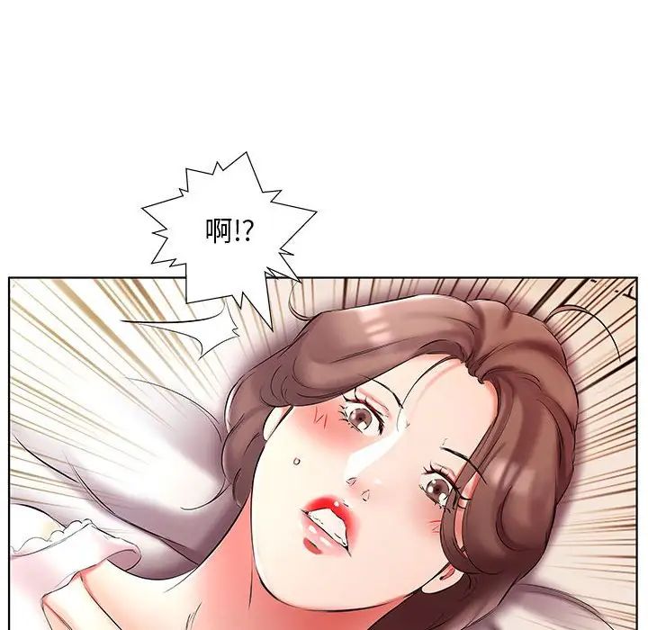 假戏真做第49话