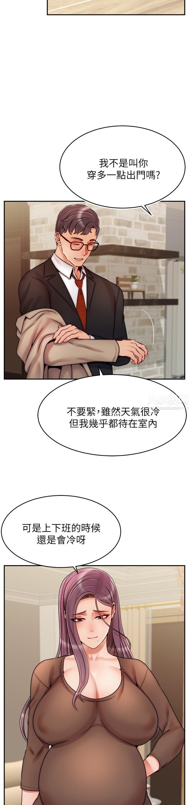 爸爸，请进!第50话-最终话-我最亲爱的傢人
