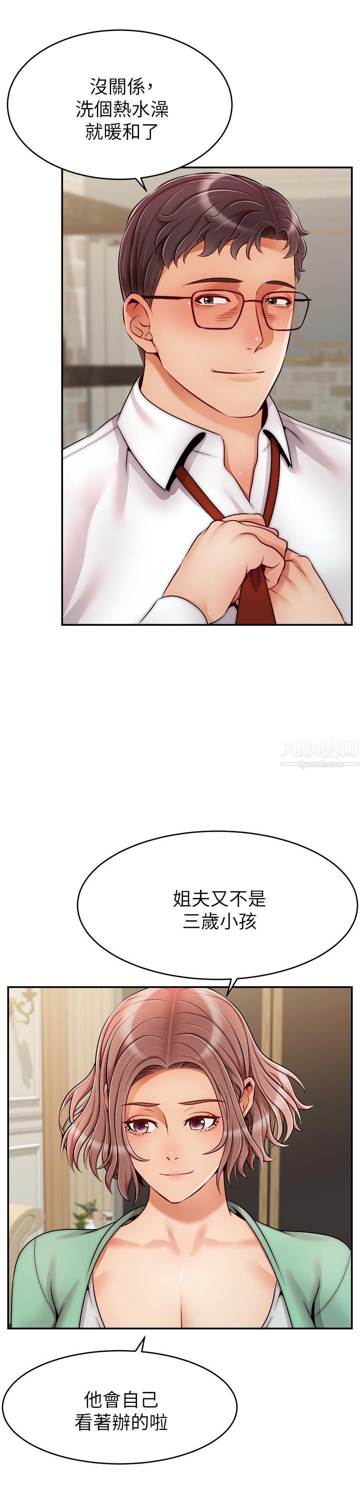 爸爸，請進!第50話-最終話-我最親愛的傢人