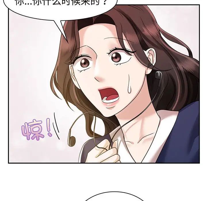 疯了才结婚第6話