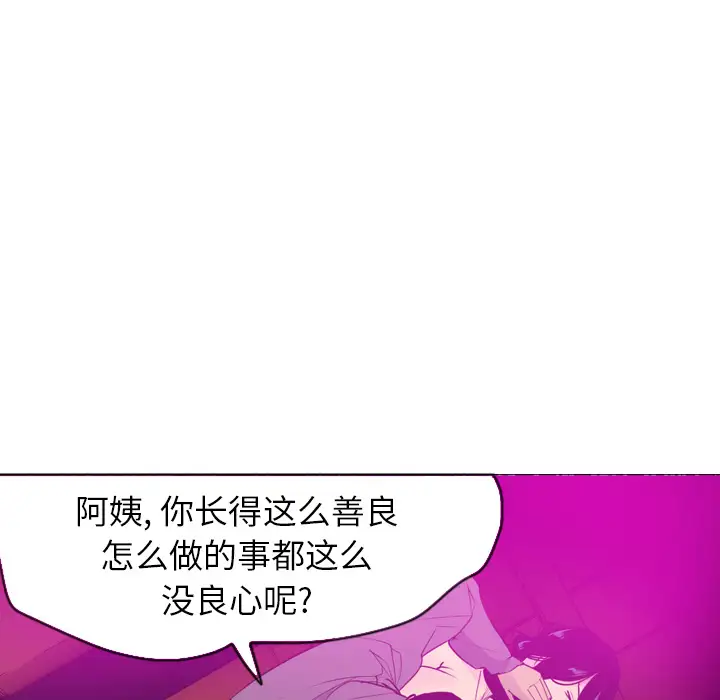 欲望人妻第15话
