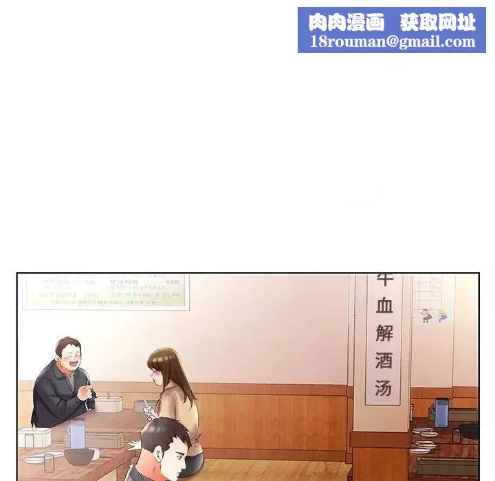 假戲真做第49话