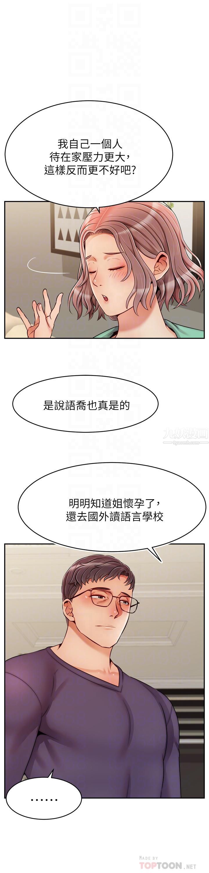 爸爸，请进!第50话-最终话-我最亲爱的傢人