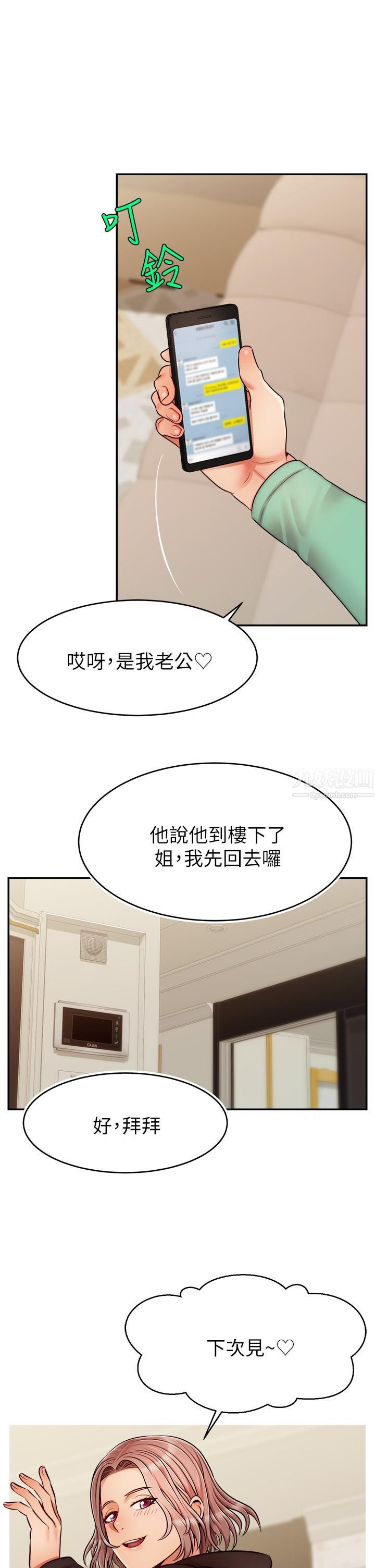 爸爸，请进!第50话-最终话-我最亲爱的傢人