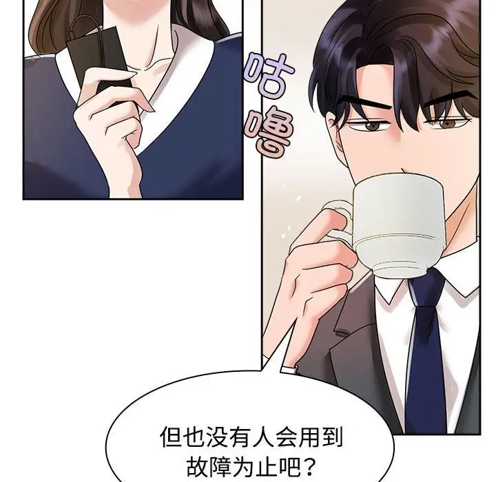 疯了才结婚第6話