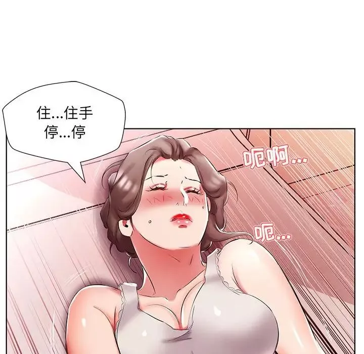 假戲真做第49话