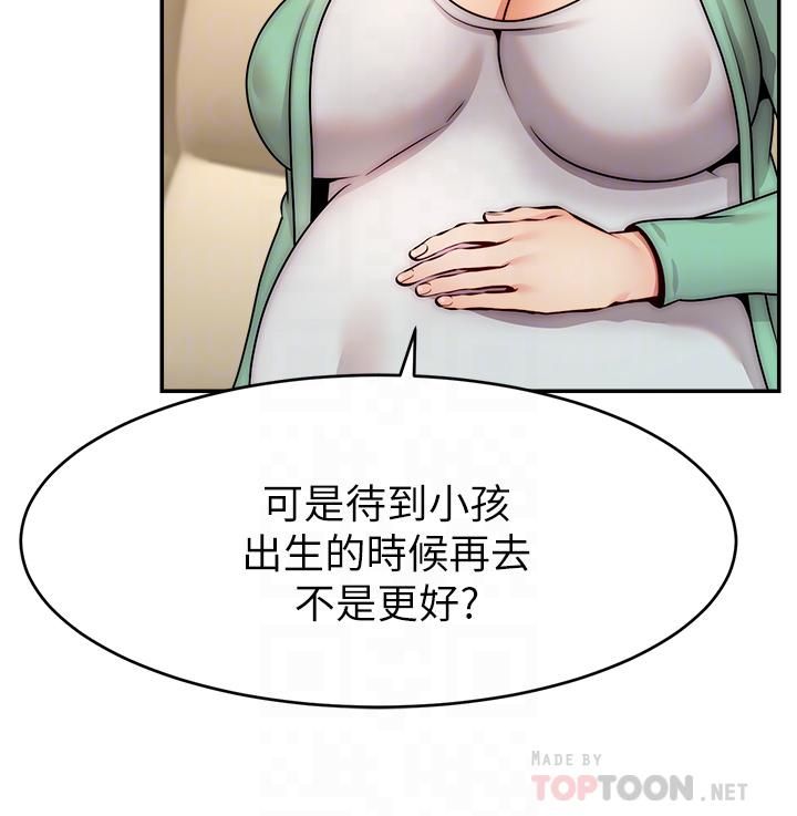 爸爸，请进!第50话-最终话-我最亲爱的傢人