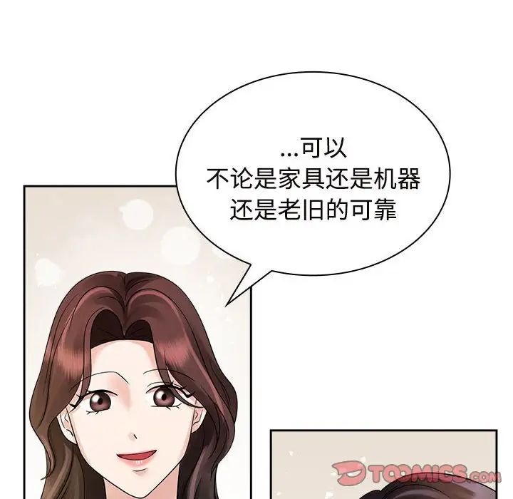 疯了才结婚第6話