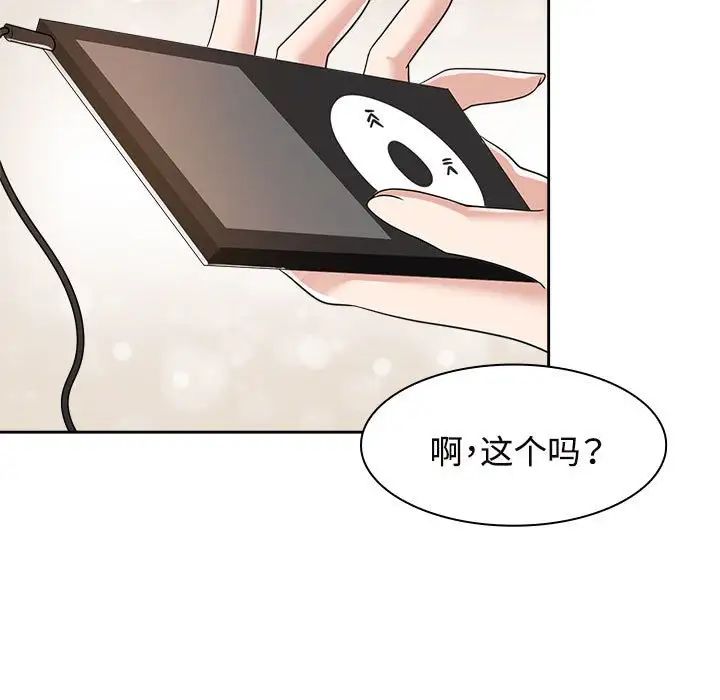 疯了才结婚第6話