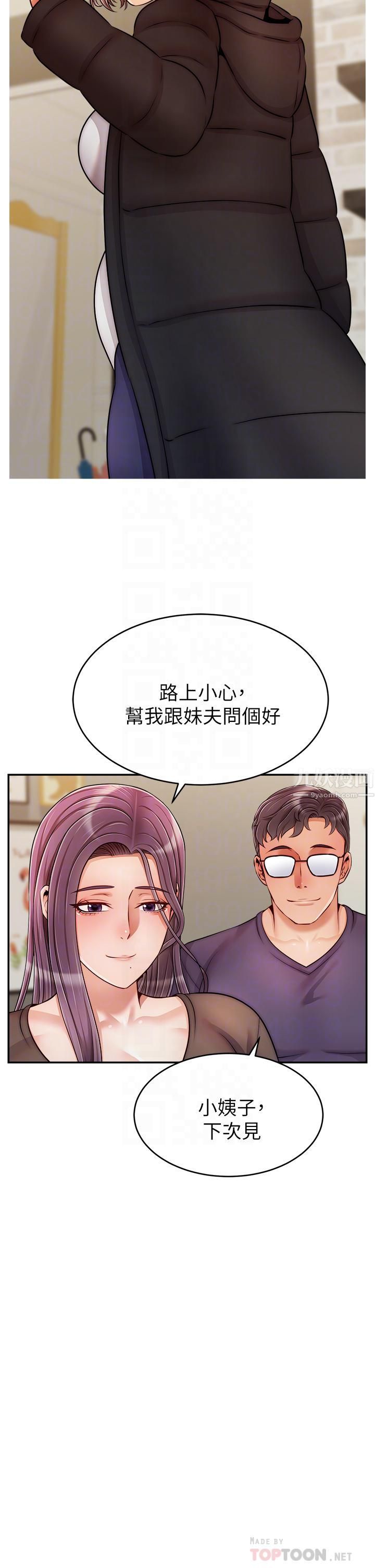 爸爸，请进!第50话-最终话-我最亲爱的傢人
