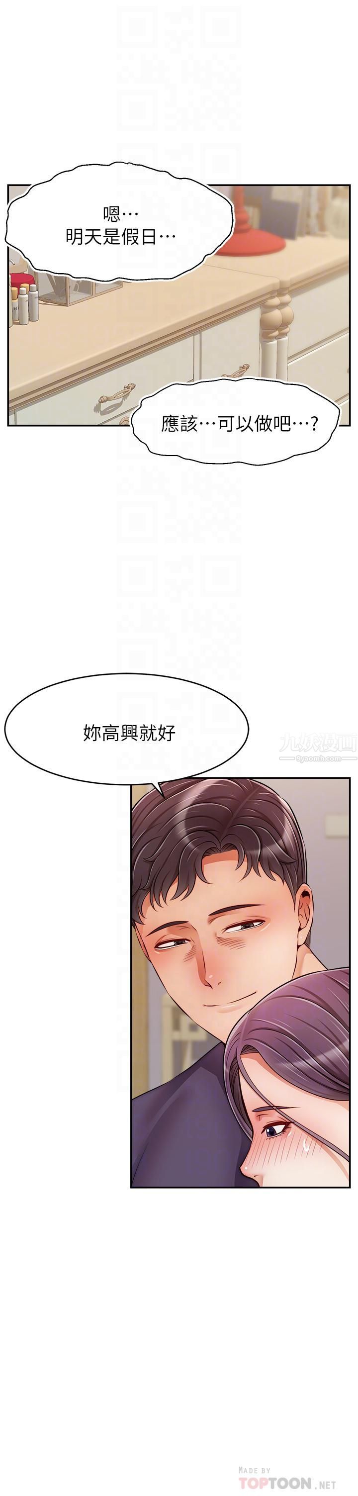 爸爸，請進!第50話-最終話-我最親愛的傢人