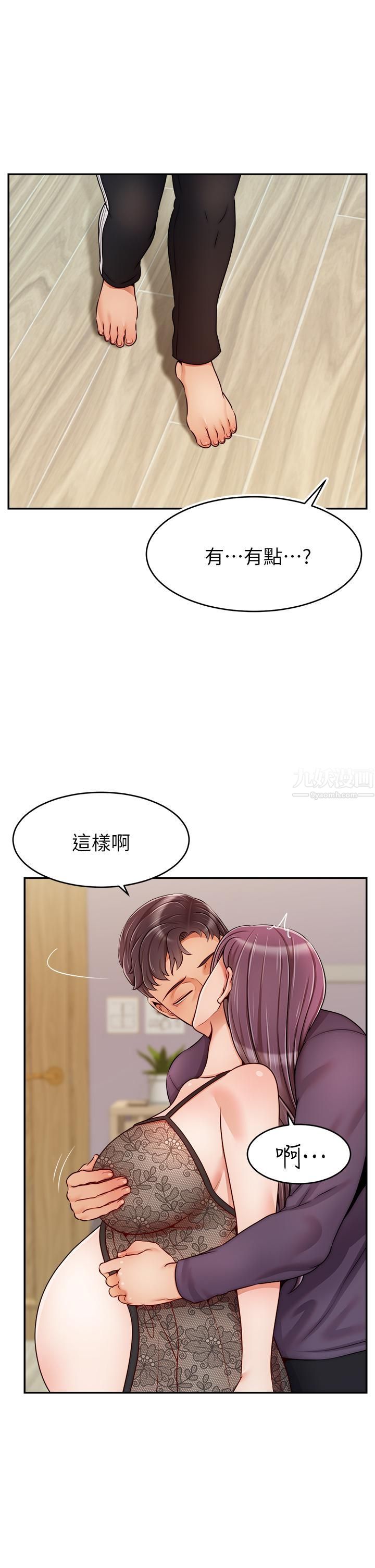 爸爸，请进!第50话-最终话-我最亲爱的傢人