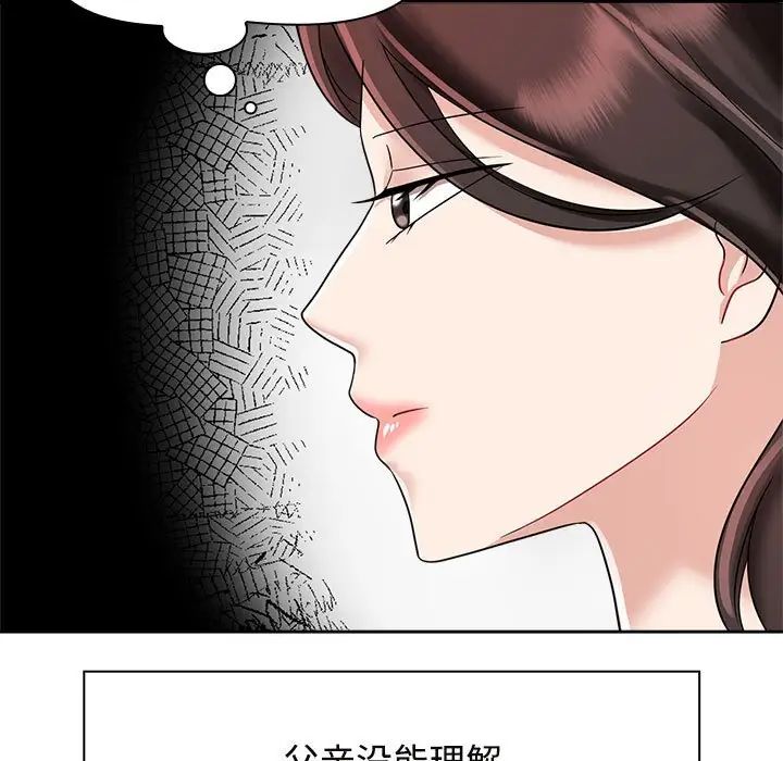 疯了才结婚第6話